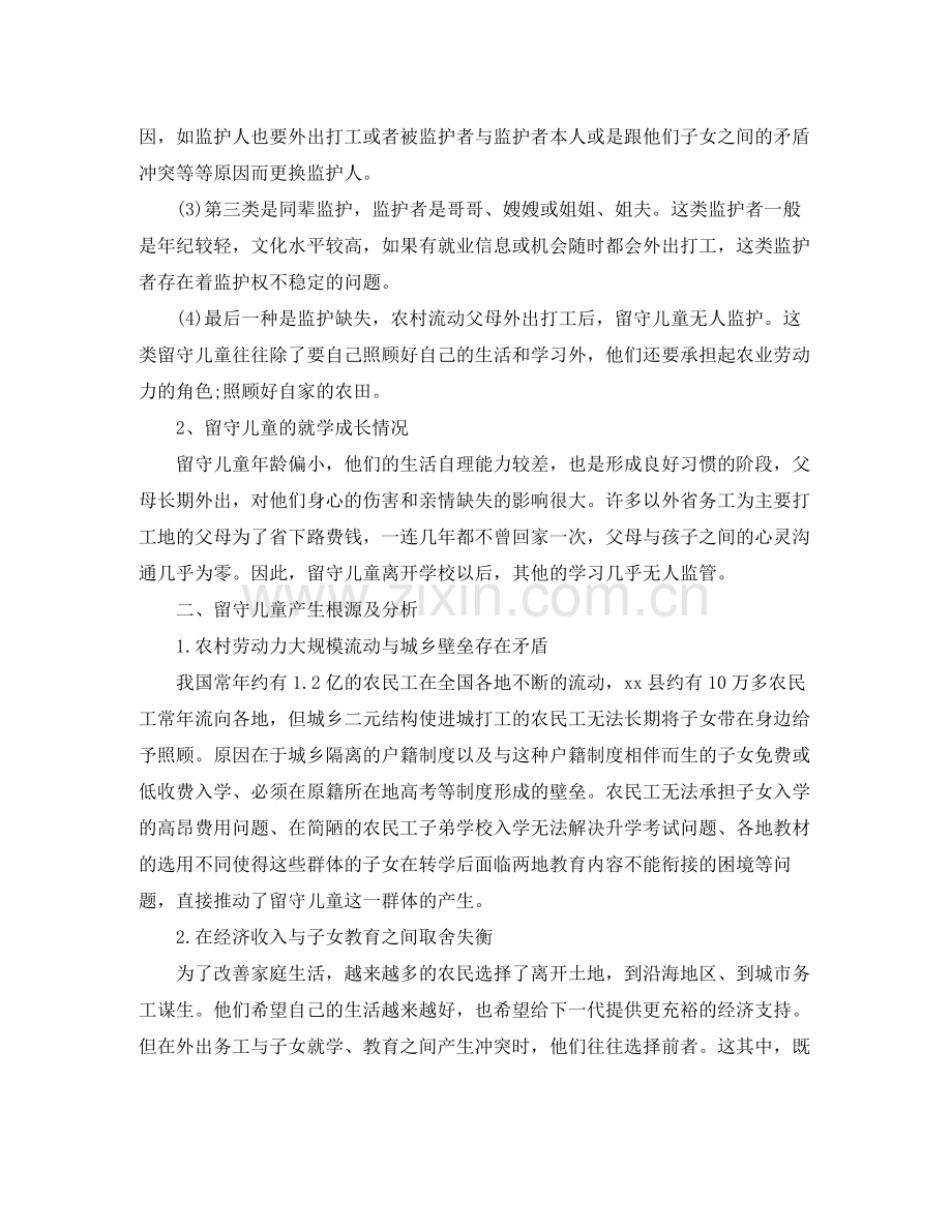 员工解除劳动合同范本.docx_第2页