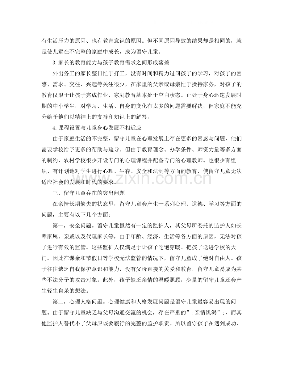 员工解除劳动合同范本.docx_第3页