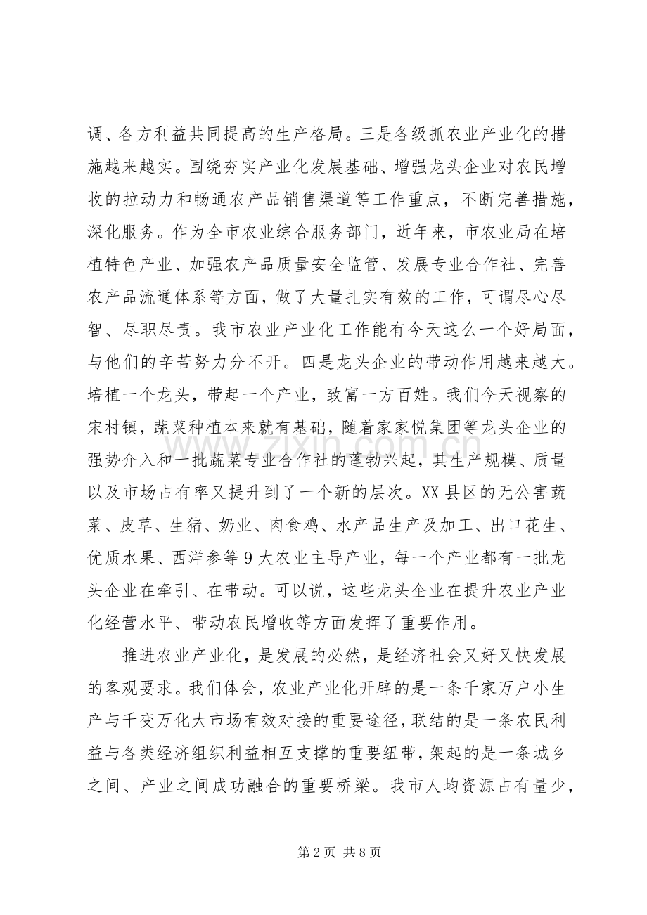 领导在全市农业产业化视察会发言稿.docx_第2页