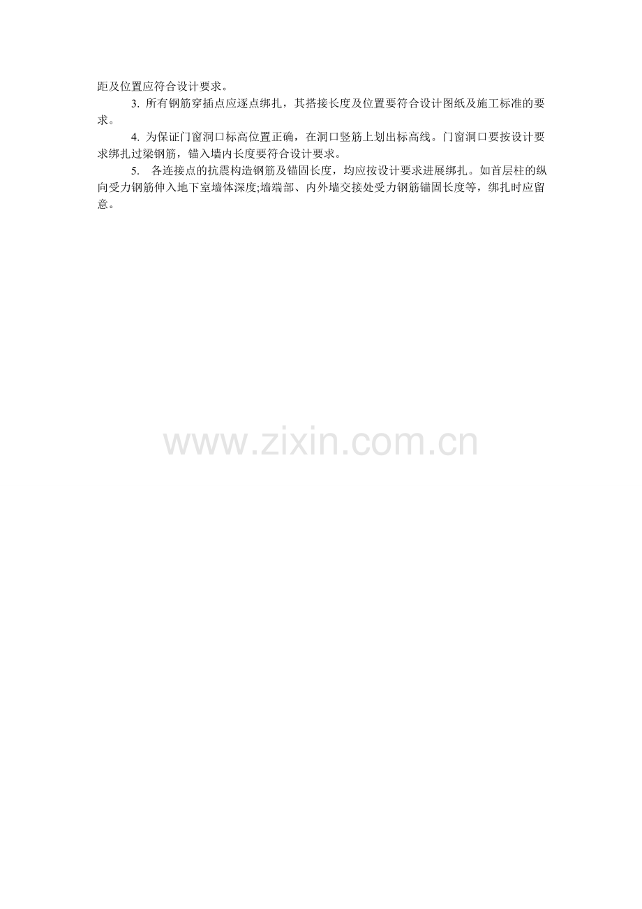 实习报ۥ告范文_毕业实习报告范文.doc_第2页