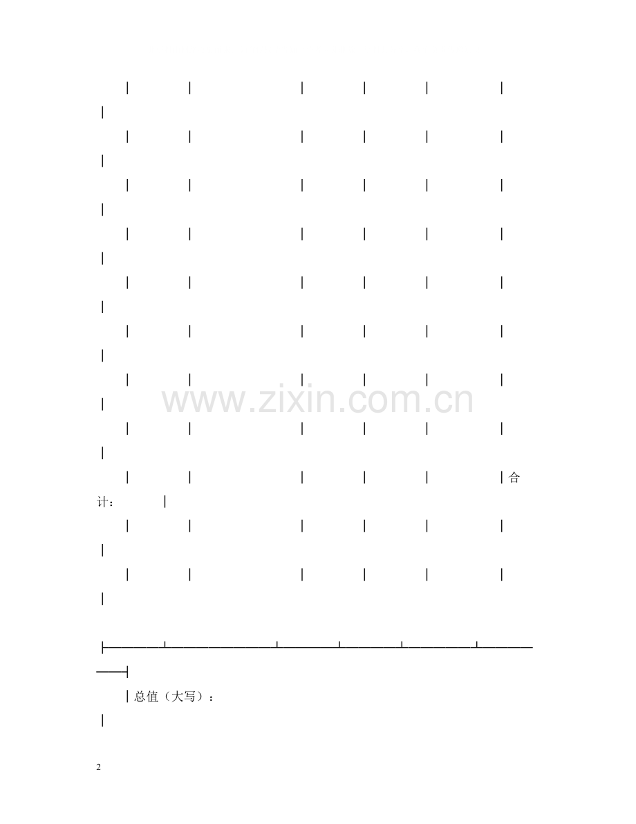 中国深圳对外贸易货物进口合同样本.docx_第2页