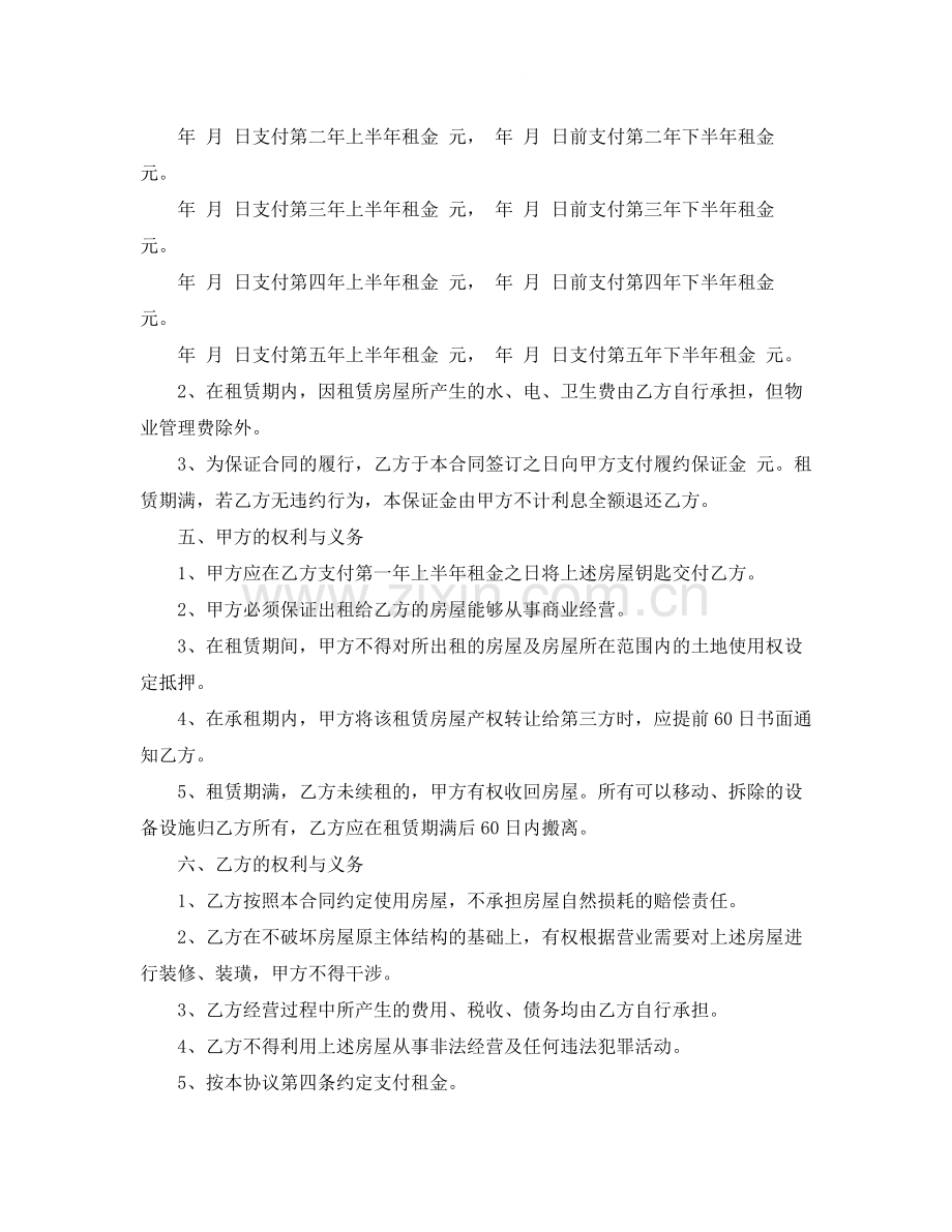 年个人租房合同协议书范本.docx_第2页