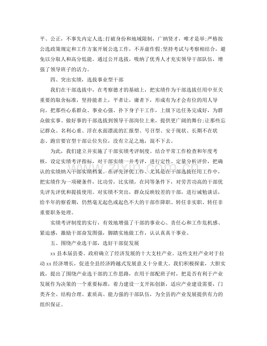 铁旁写字楼房屋租赁合同.docx_第2页