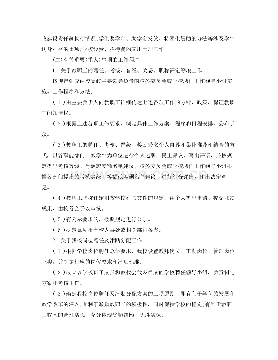 企业房屋租赁合同范本.docx_第2页