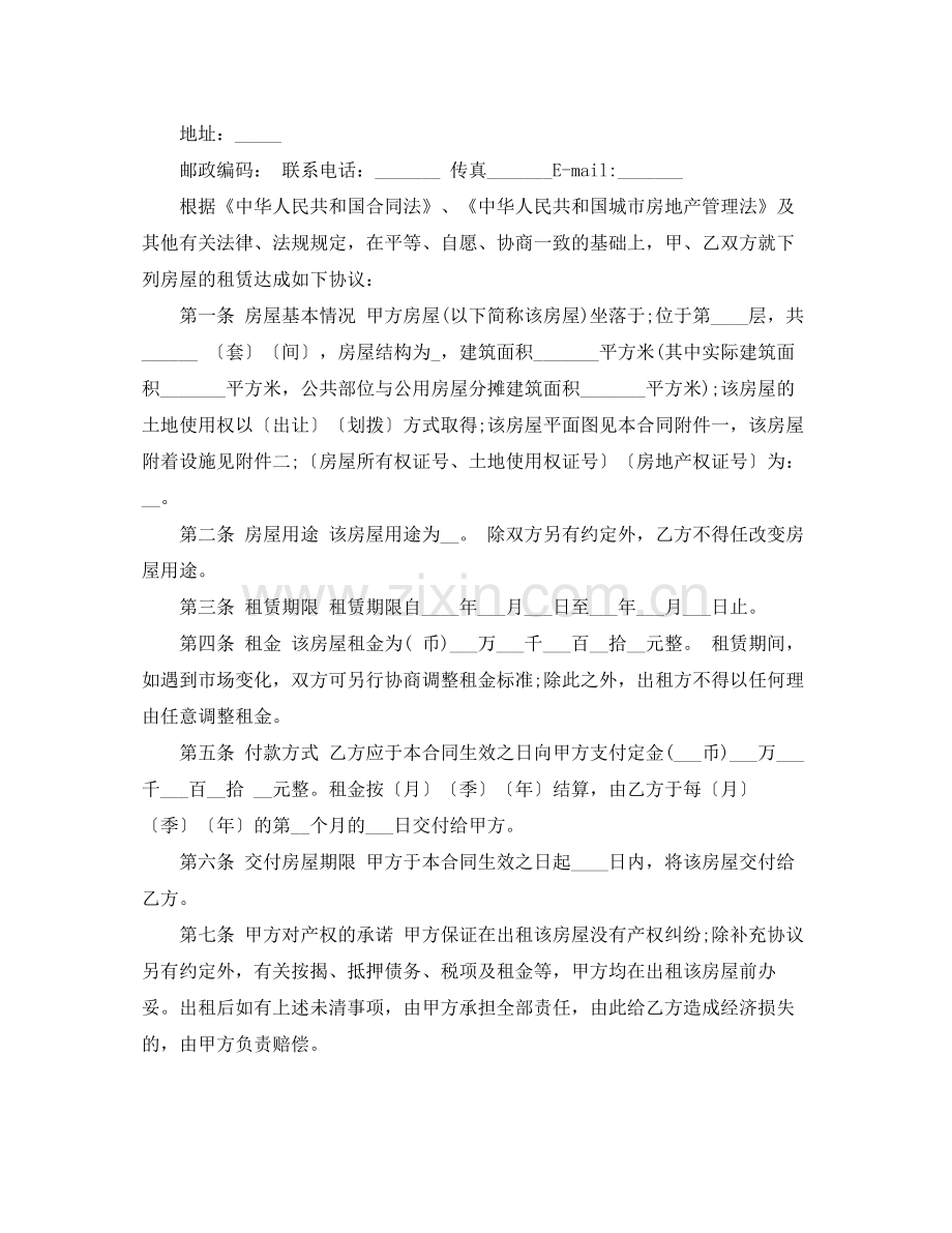 上海租房合同模板下载.docx_第2页