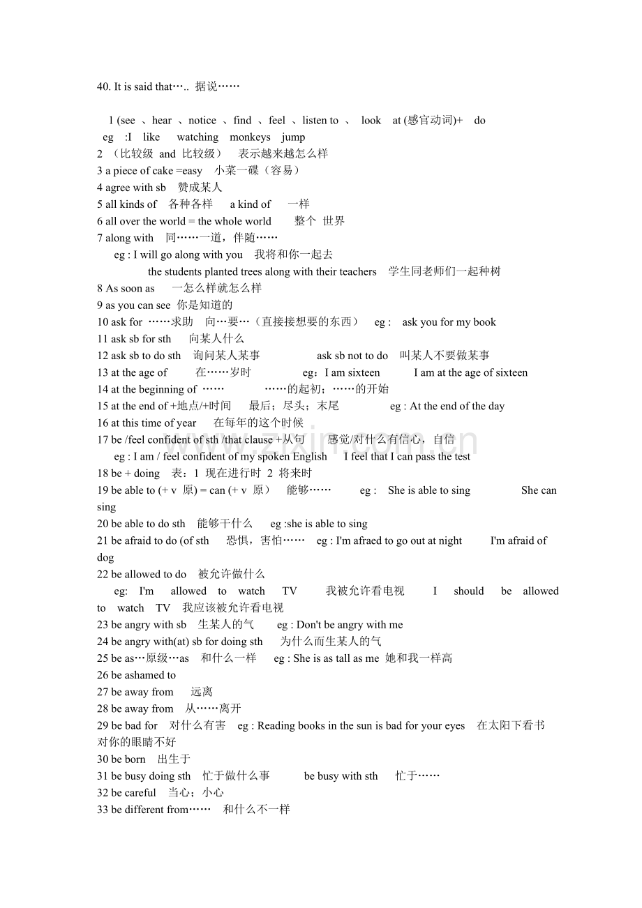 九年级英语复习短语.doc_第2页