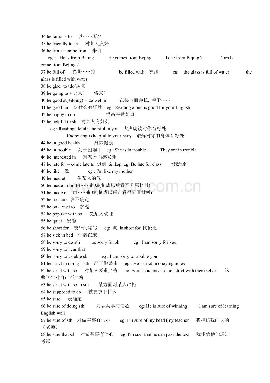 九年级英语复习短语.doc_第3页