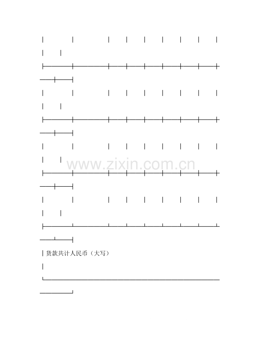 加工订货合同（２）2).docx_第2页