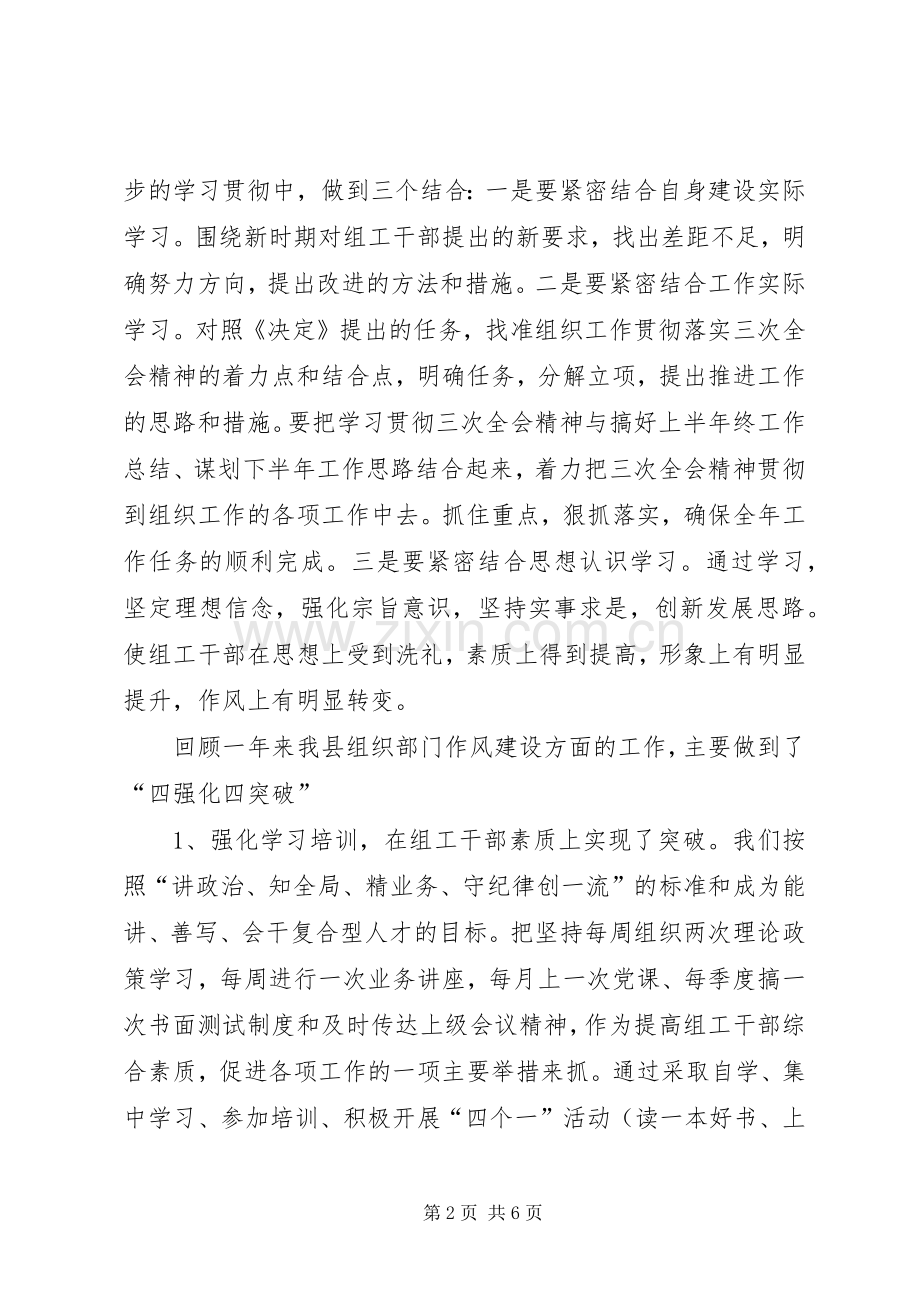 在全区共青团工作考核座谈会上交流发言稿.docx_第2页