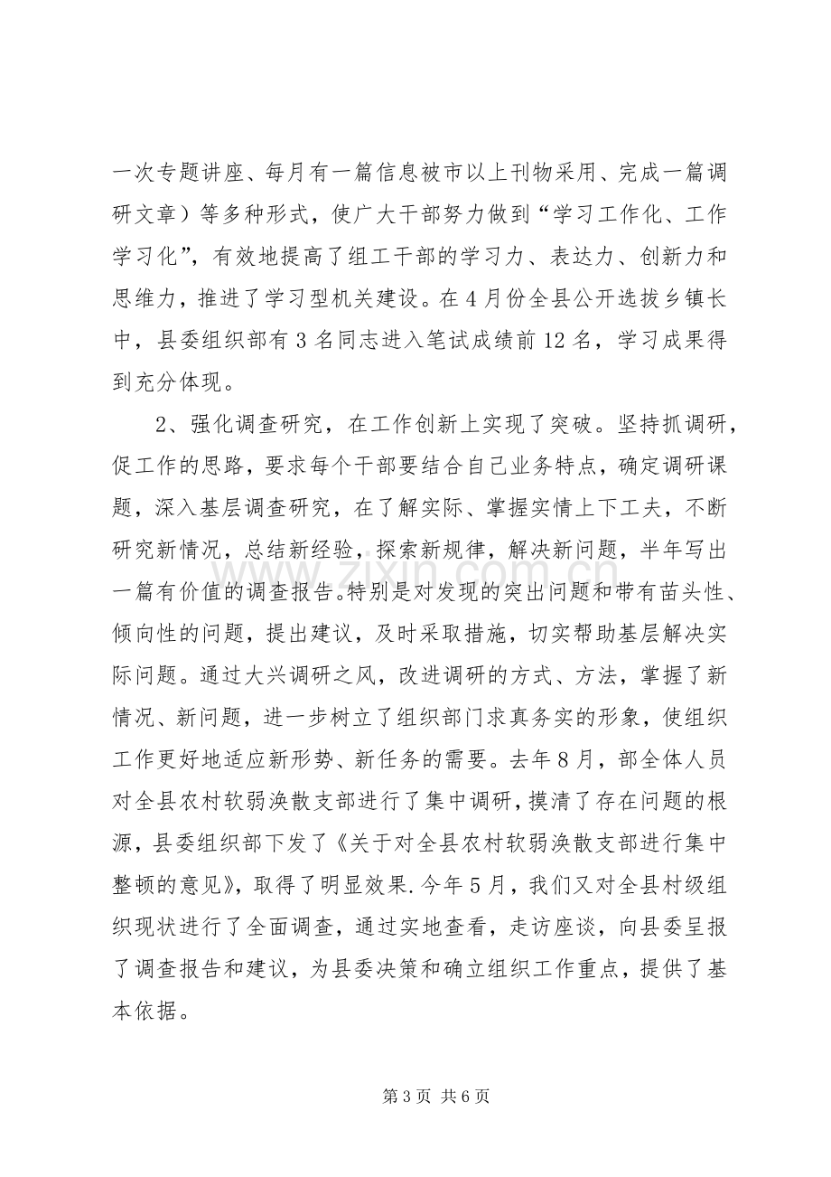 在全区共青团工作考核座谈会上交流发言稿.docx_第3页