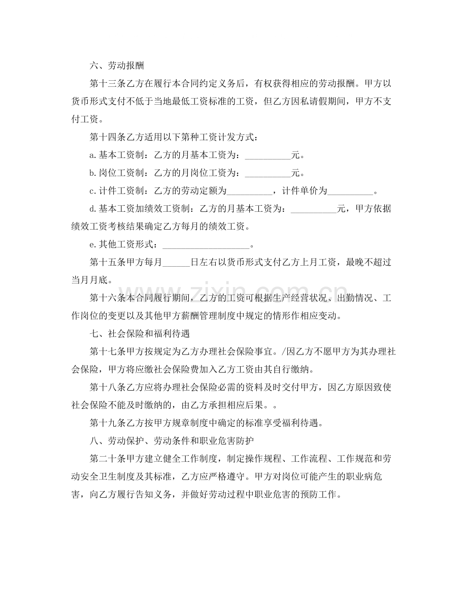 浙江省烟花爆竹购销合同（官方范本）.docx_第2页