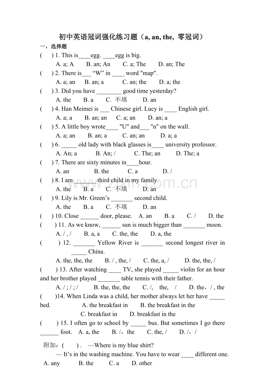 初中英语冠词专项练习题（无答案）.docx_第1页