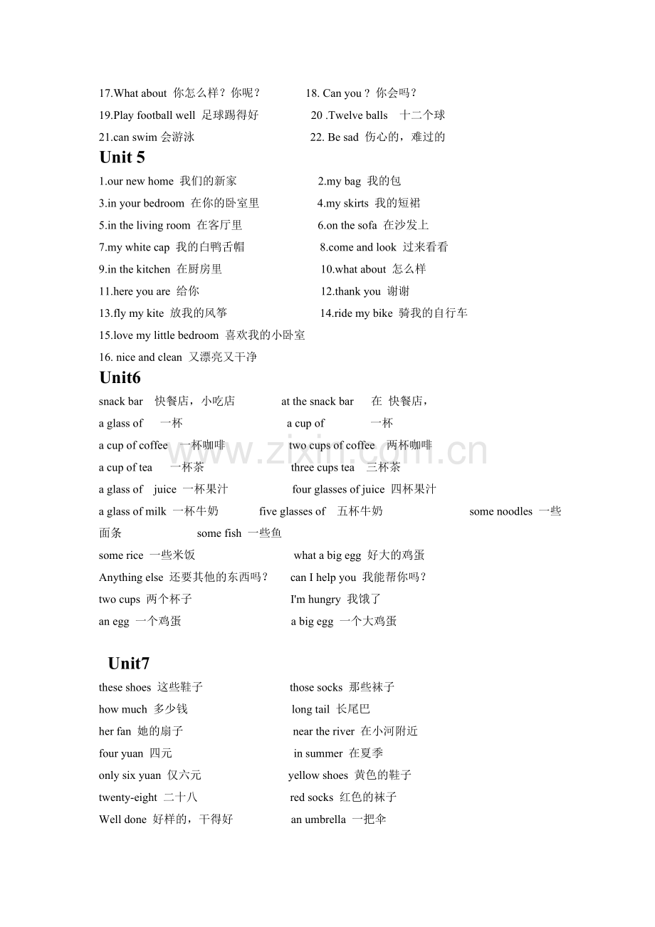 新译林英语四年级上_词组.doc_第2页