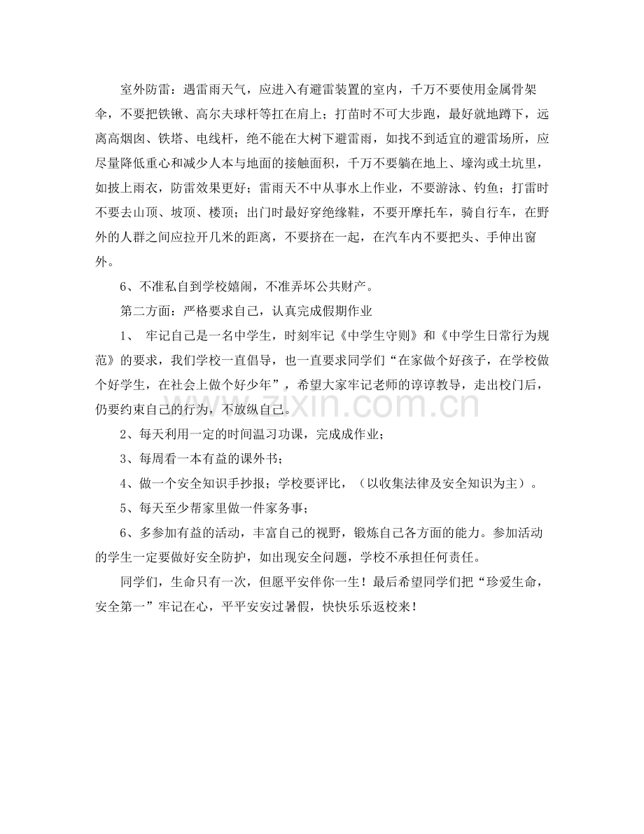 委托代征税款协议书范本参考.docx_第2页