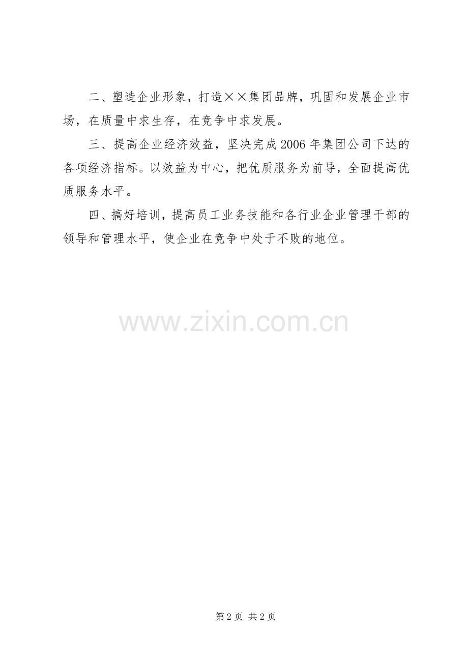 表彰大会发言.docx_第2页