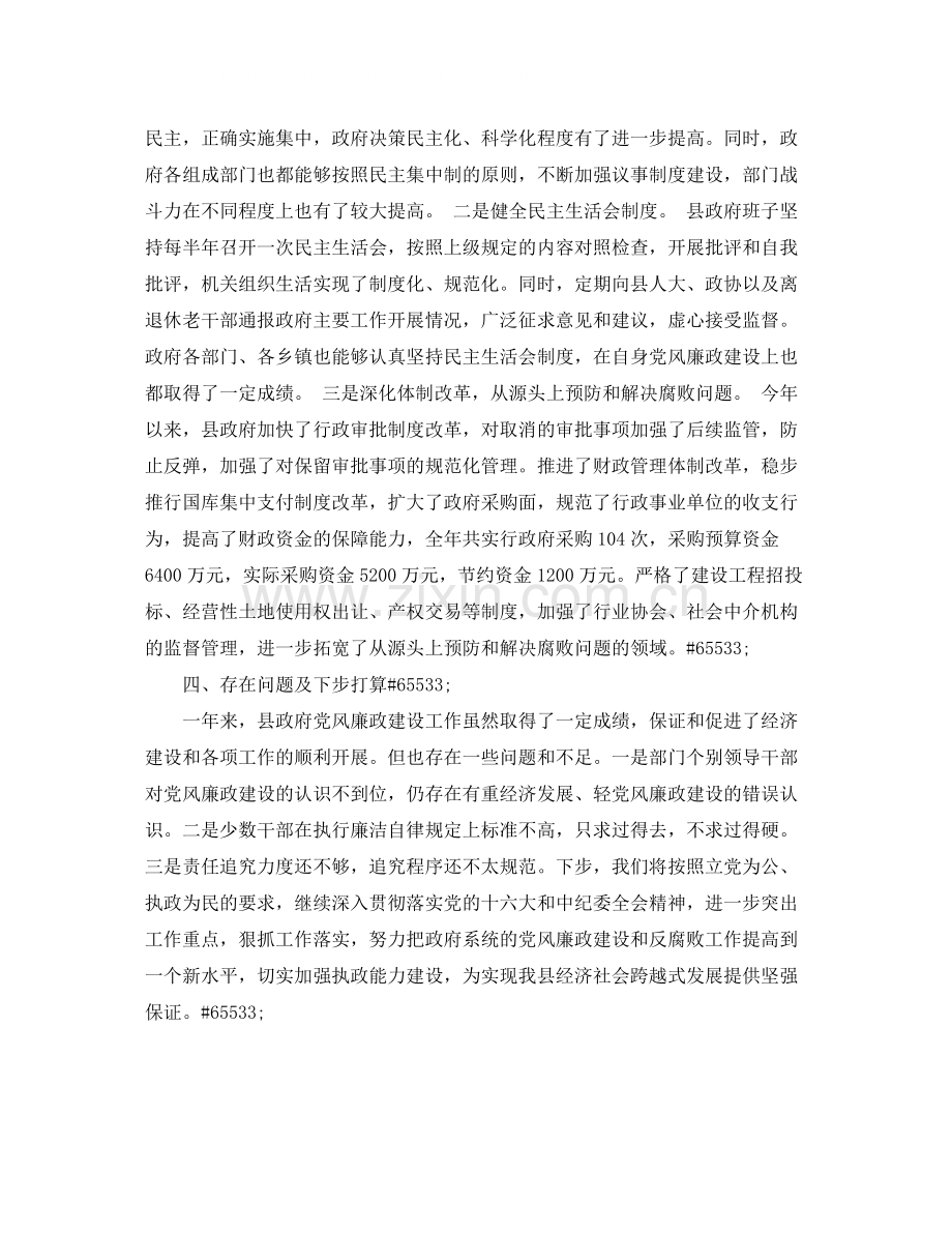 房屋租赁合同应该有哪些条款.docx_第2页