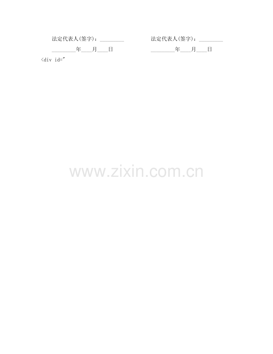 砂石料供货合同范本.docx_第3页