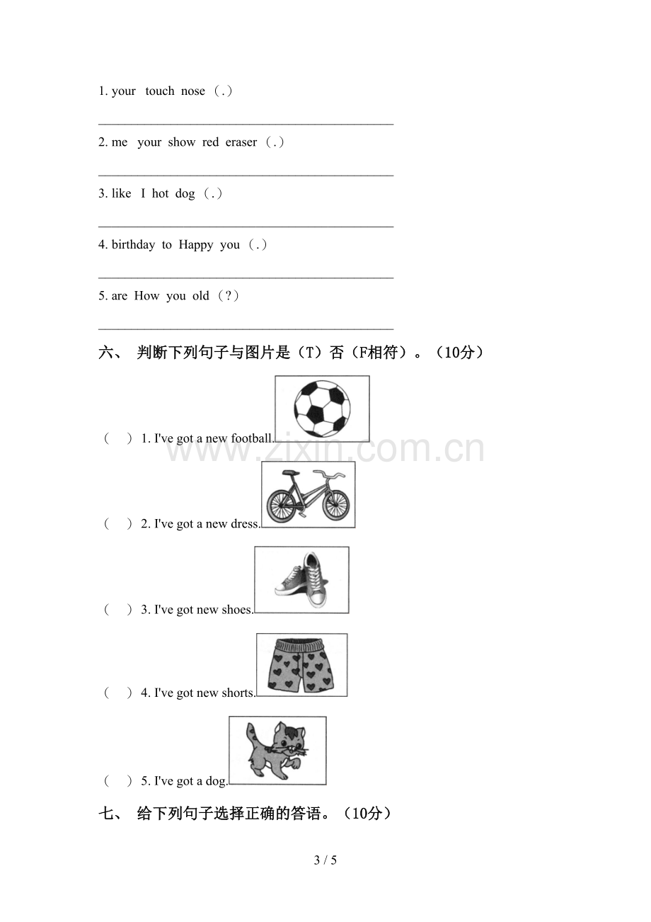 北师大版三年级英语上册期中试卷.doc_第3页