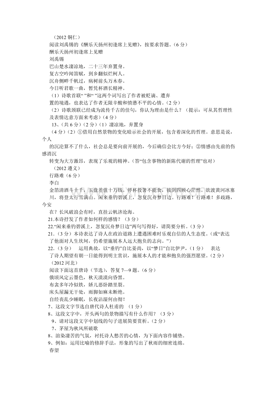 以美为ۥ话题的作文600字.doc_第2页