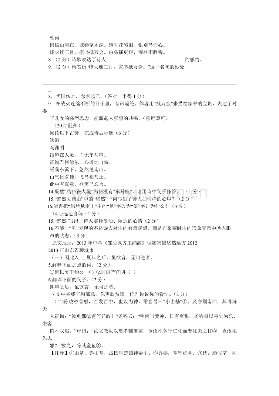 以美为ۥ话题的作文600字.doc_第3页