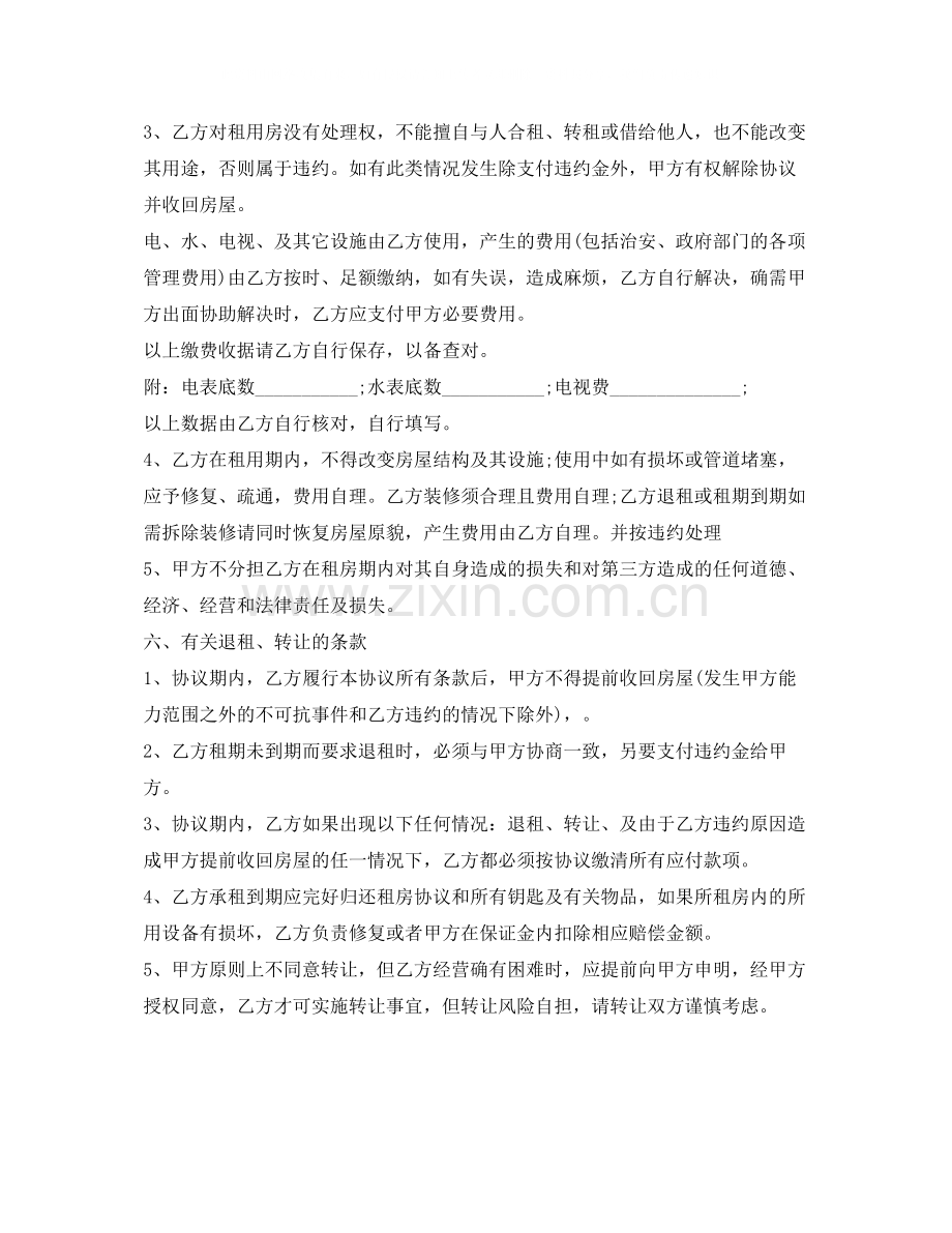 租房合同门面租房协议.docx_第2页