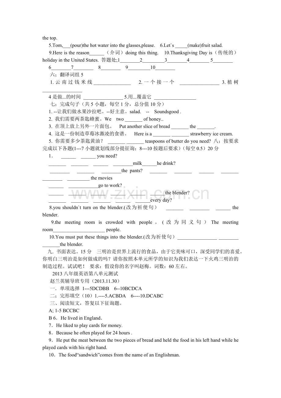 八年级英语上册单元练习题(有参考答案).doc_第3页