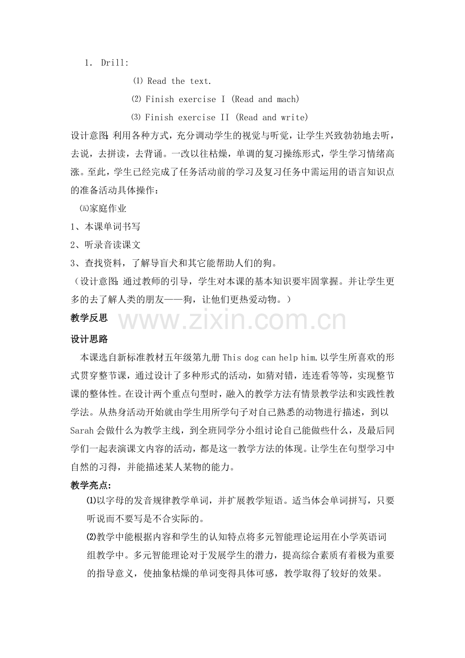 ——新标准小学英语任务驱动型活动课教学案例.doc_第3页