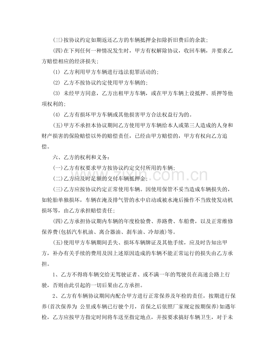 企业班车租赁合同协议书范本.docx_第2页