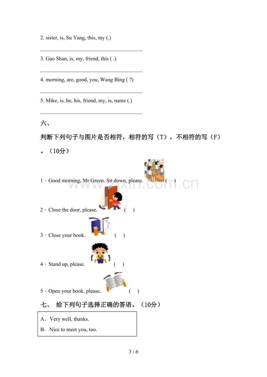 新版PEP三年级英语(上册)期中试题及答案.doc_第3页