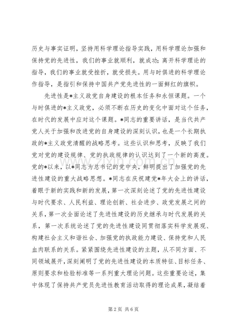 教育局教育活动大会讲话.docx_第2页