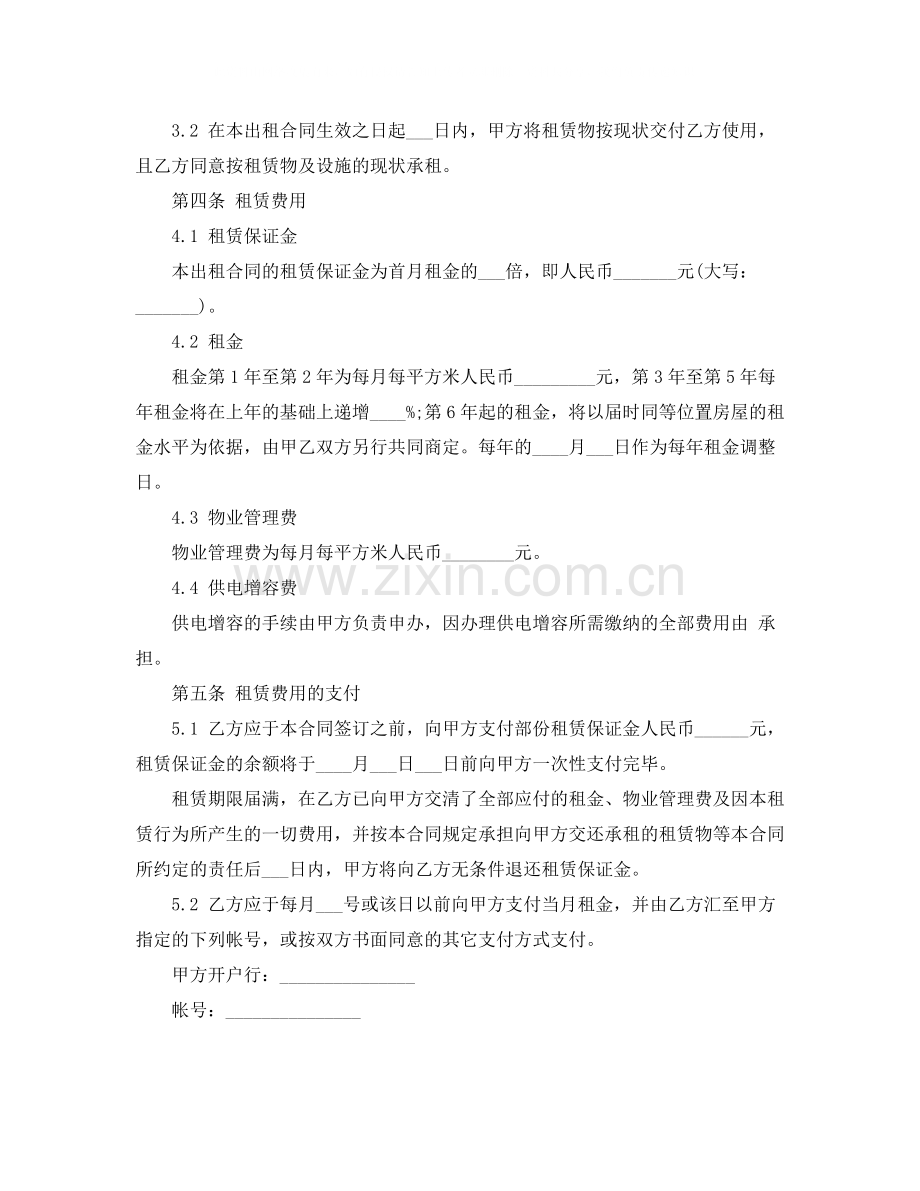 库房租赁合同6篇.docx_第2页