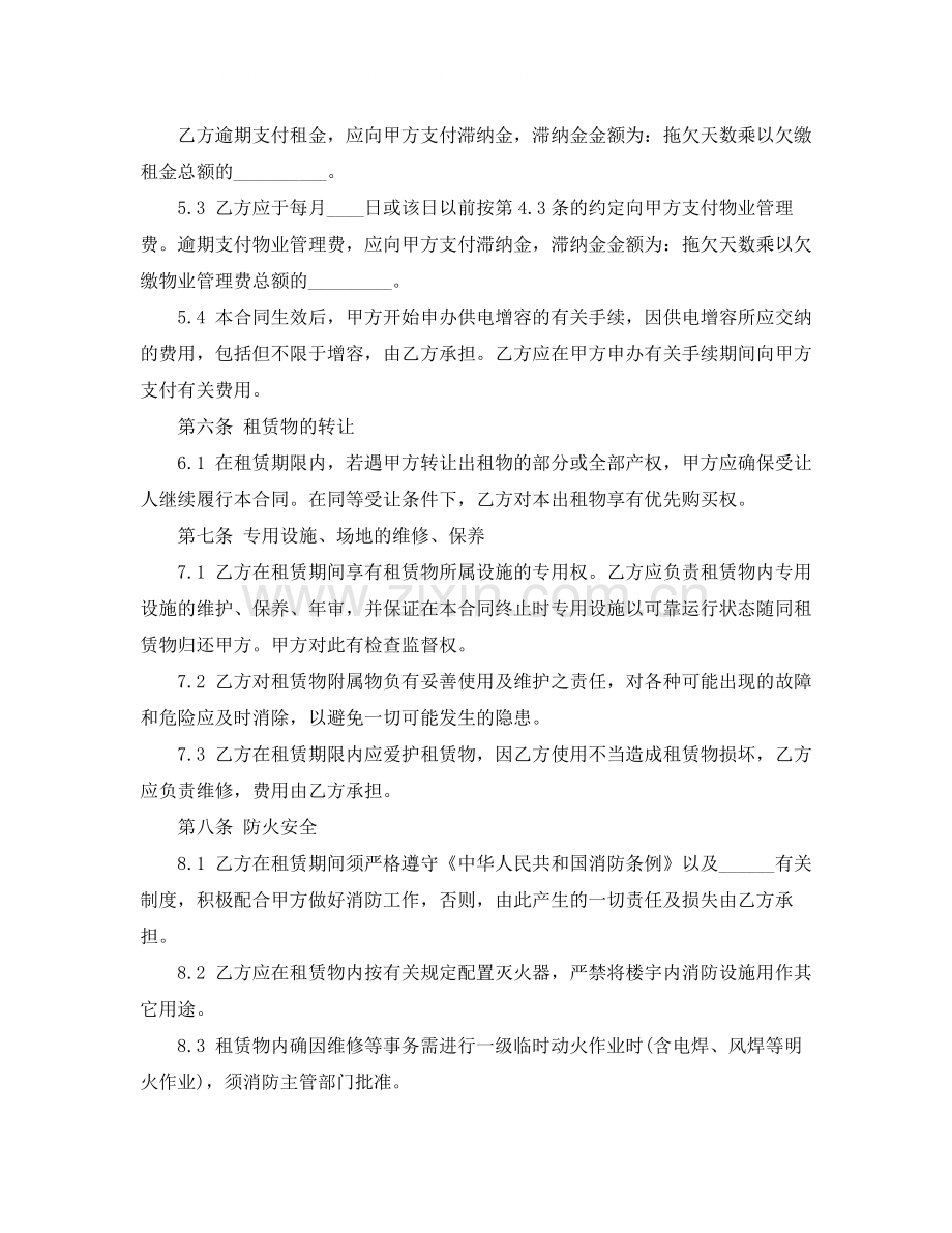 库房租赁合同6篇.docx_第3页