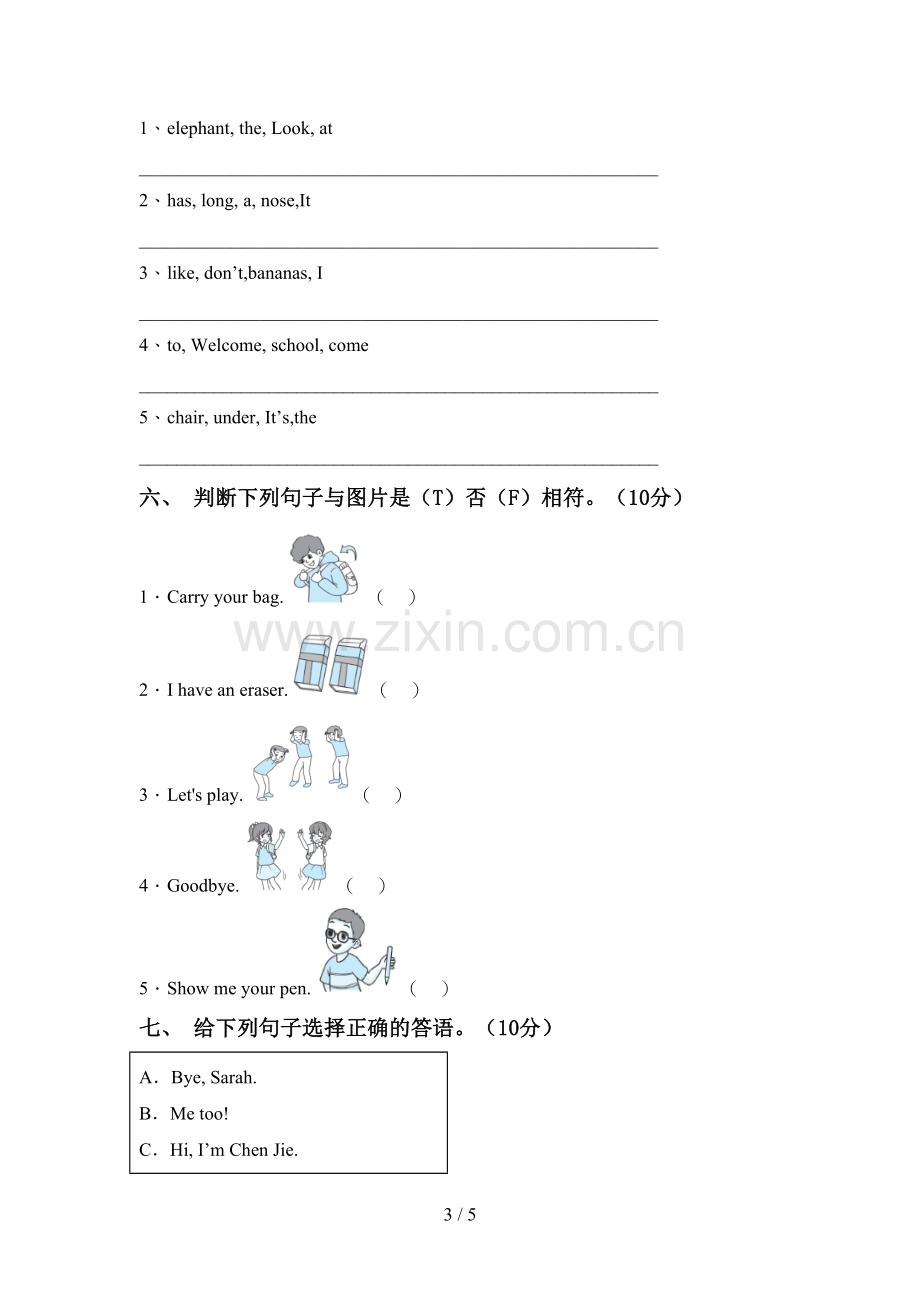 译林版三年级英语上册期中测试卷及答案【A4版】.doc_第3页