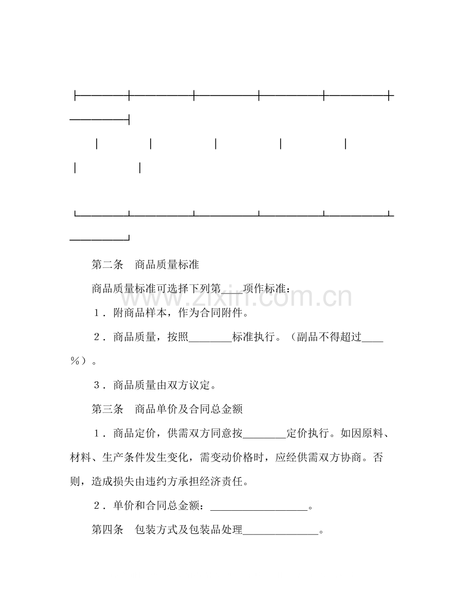 购销合同（标准文本２）2.docx_第2页