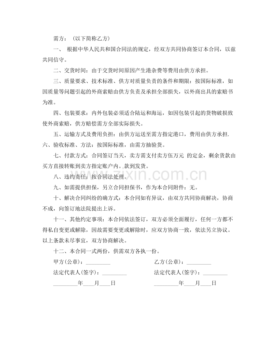 玩具采购合同_玩具采购合同范本.docx_第3页