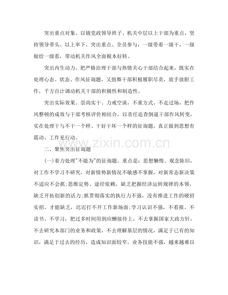 党机关两学一做学习教育工作参考计划范文.doc_第2页