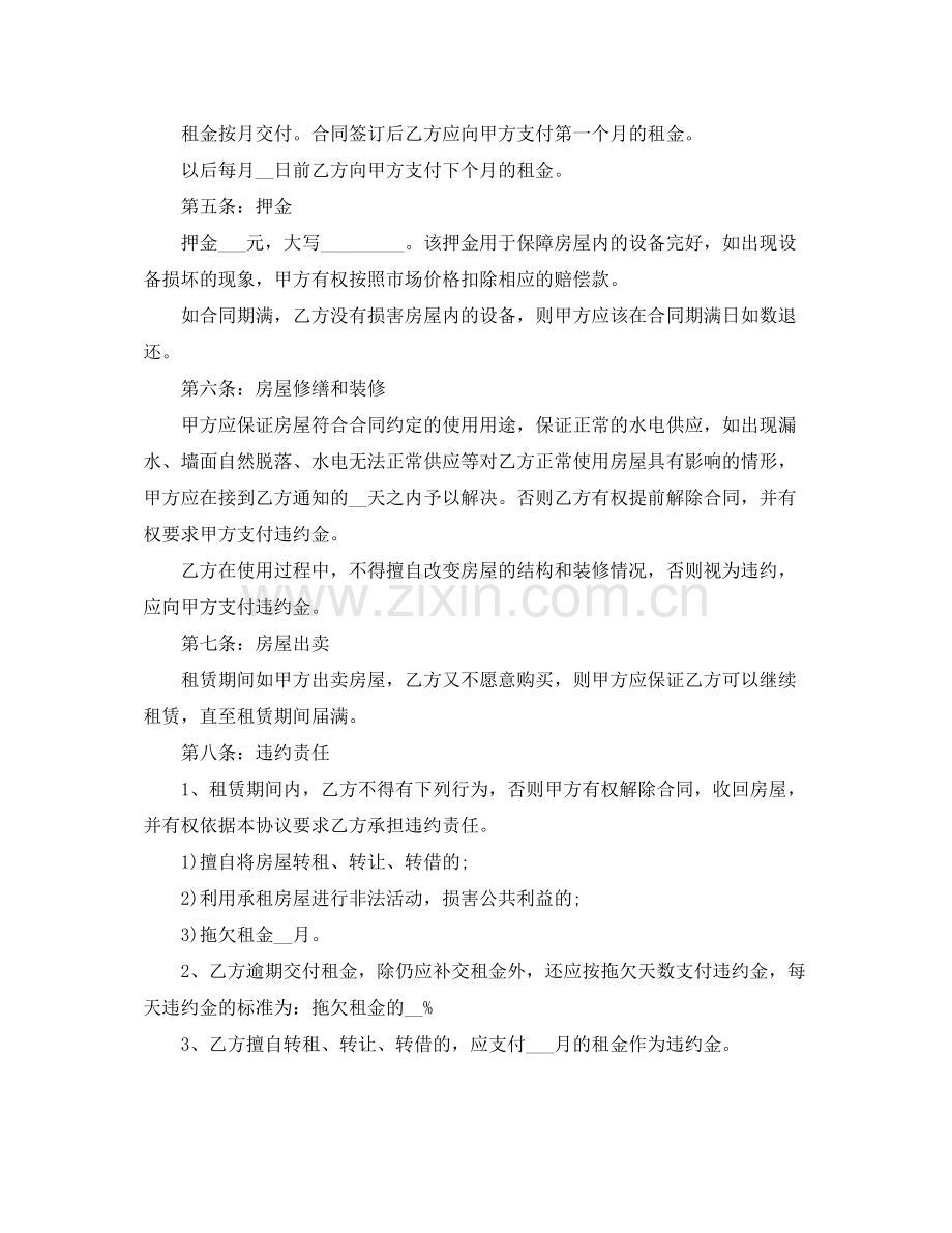 标准公司门面租赁合同范本3篇.docx_第2页