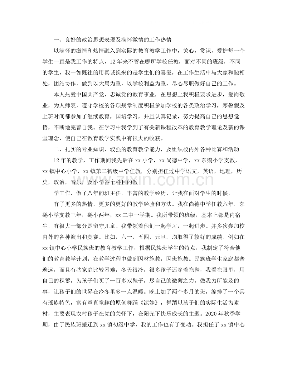 简单的租房合同范本.docx_第2页