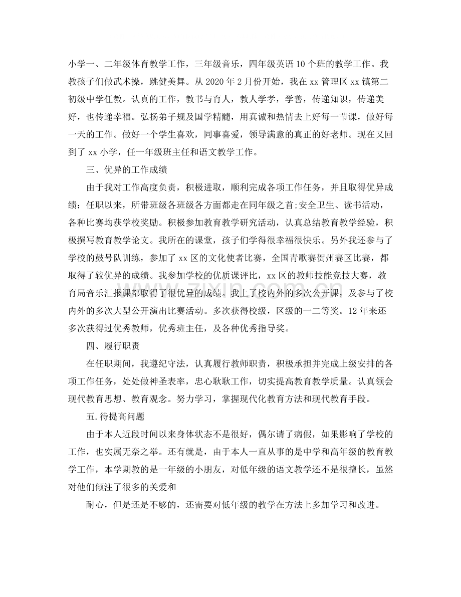 简单的租房合同范本.docx_第3页