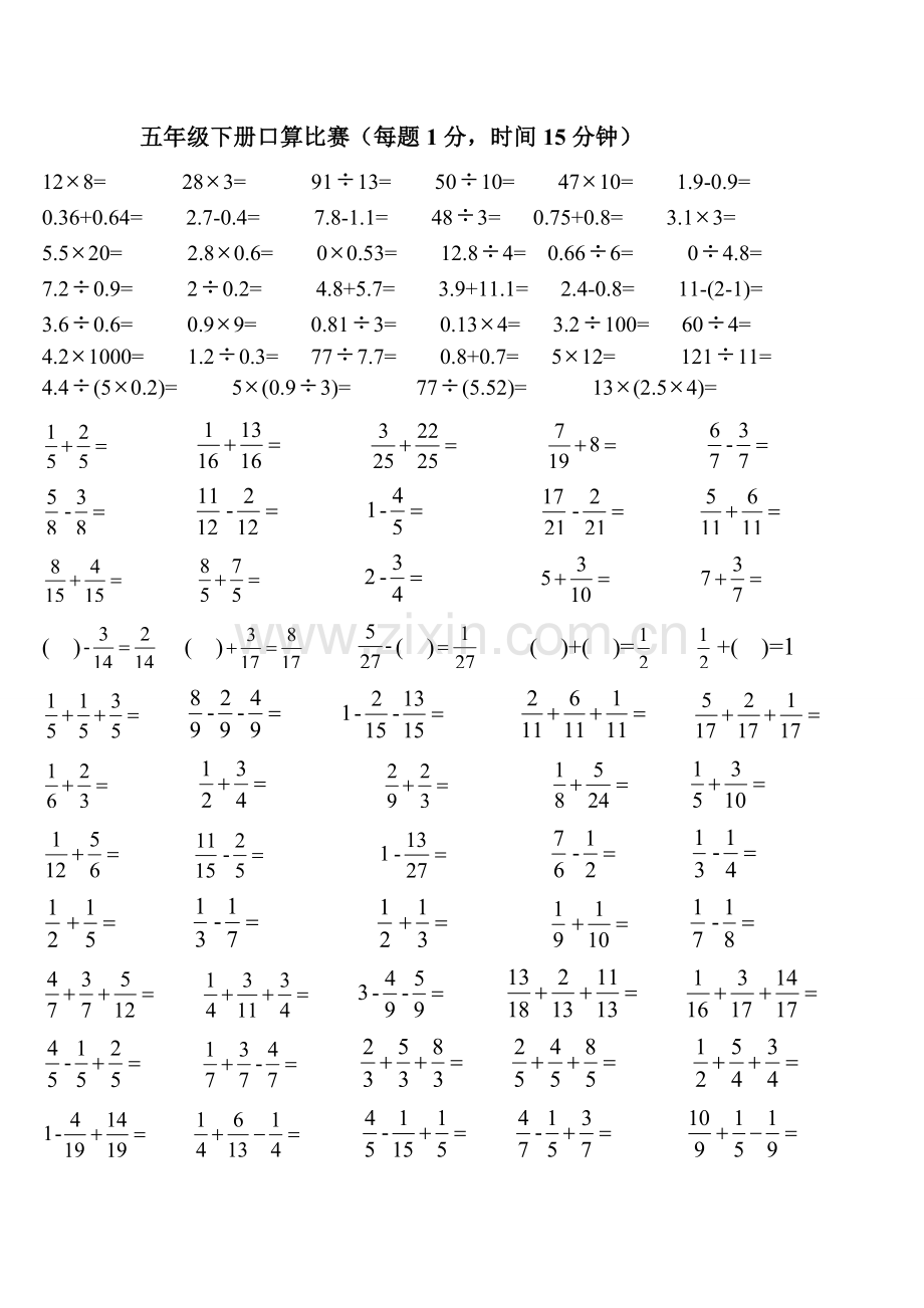 五年级口算题.doc_第1页