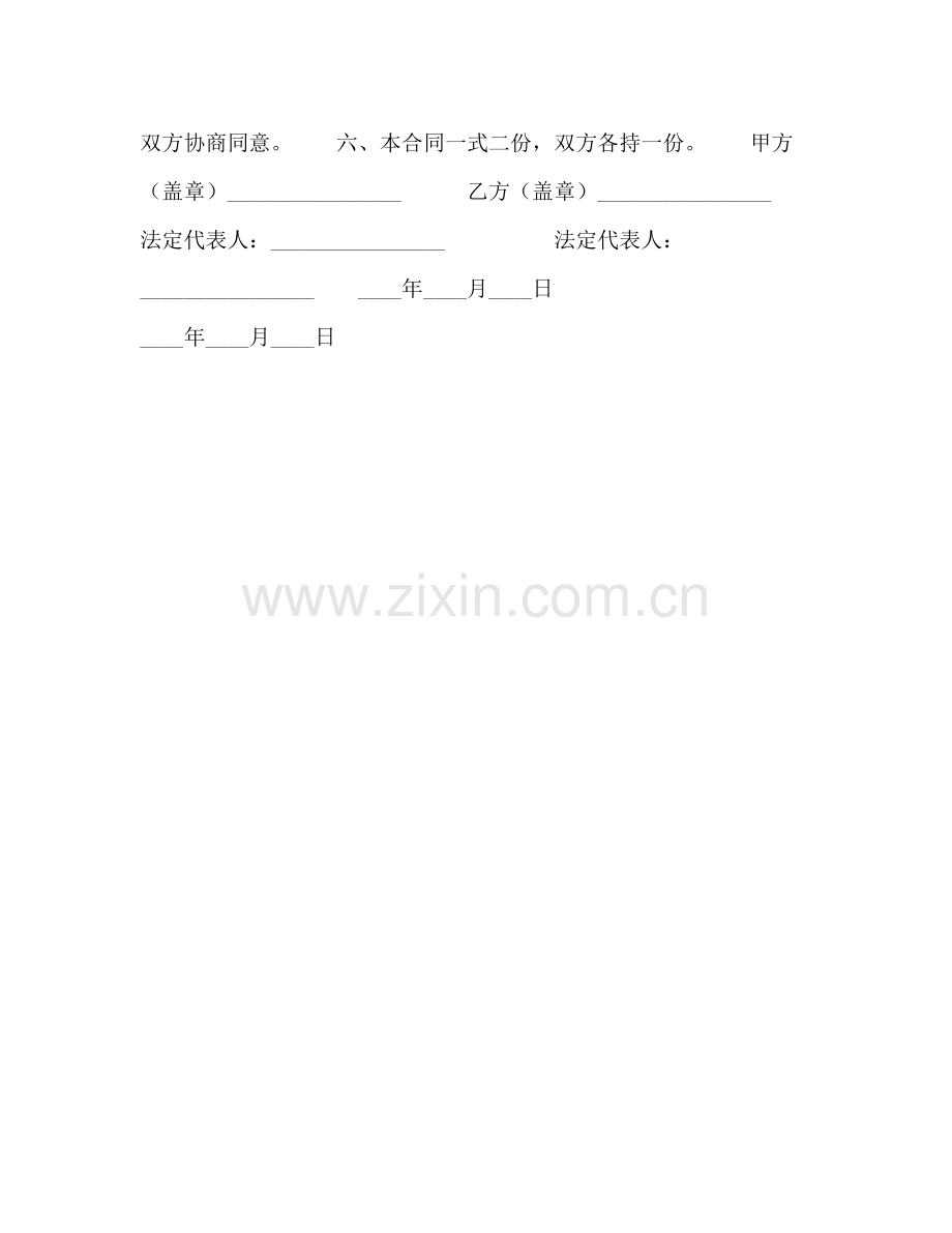 聘请经济与法律顾问合同2.docx_第2页