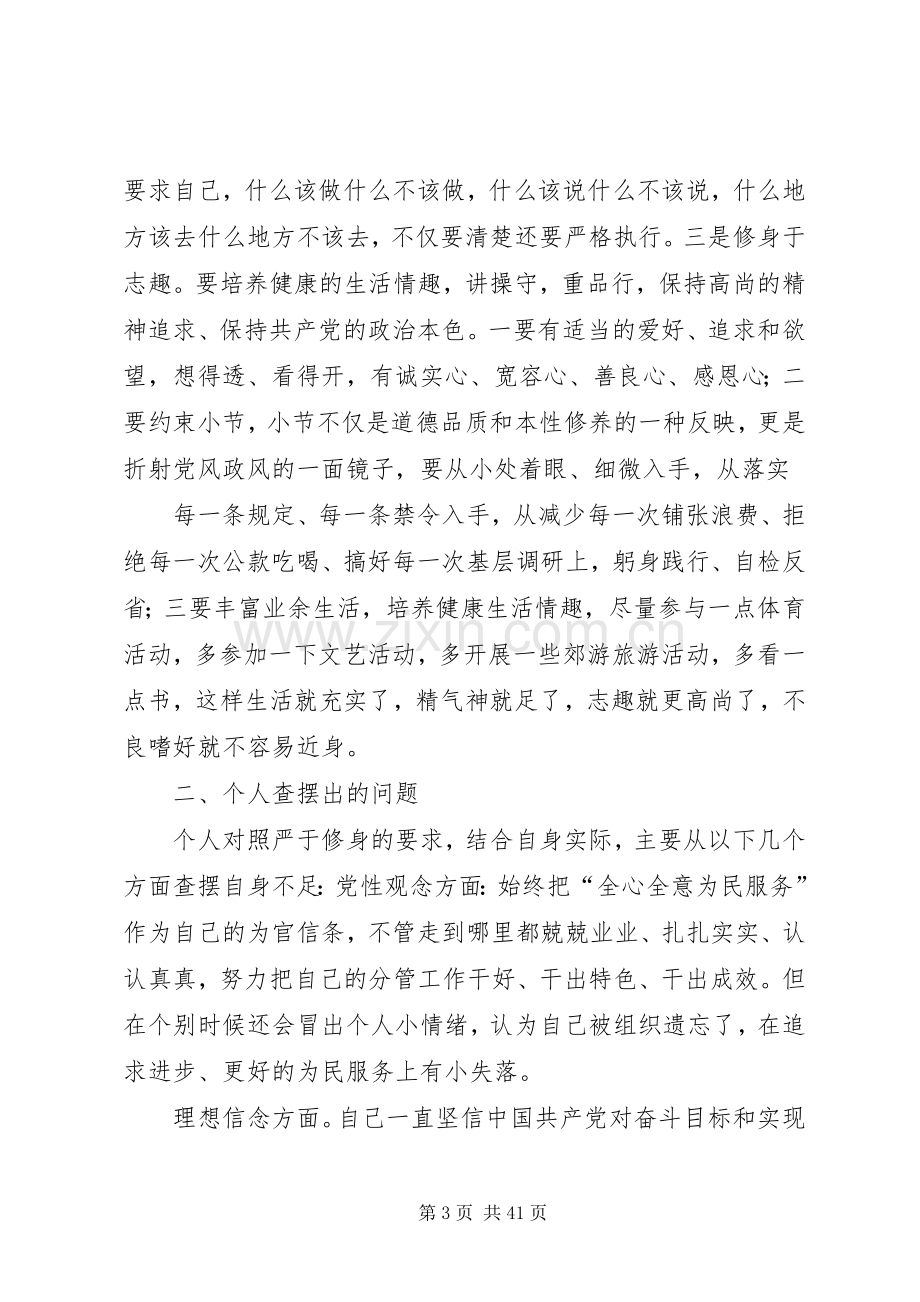 生本教育交流研讨发言.docx_第3页