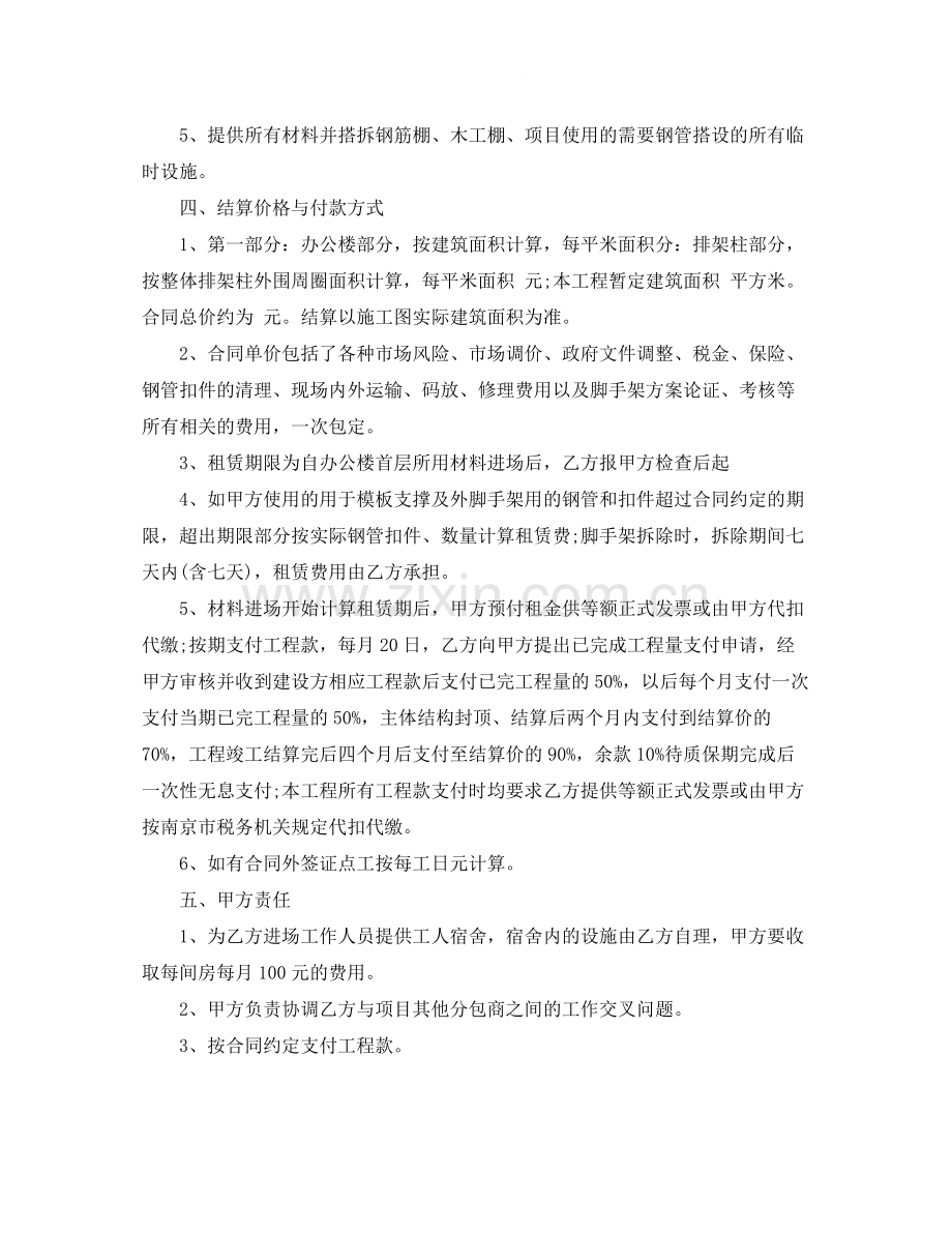 架杆租赁合同样本.docx_第2页