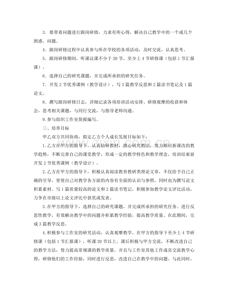 工作室协议书范本.docx_第3页