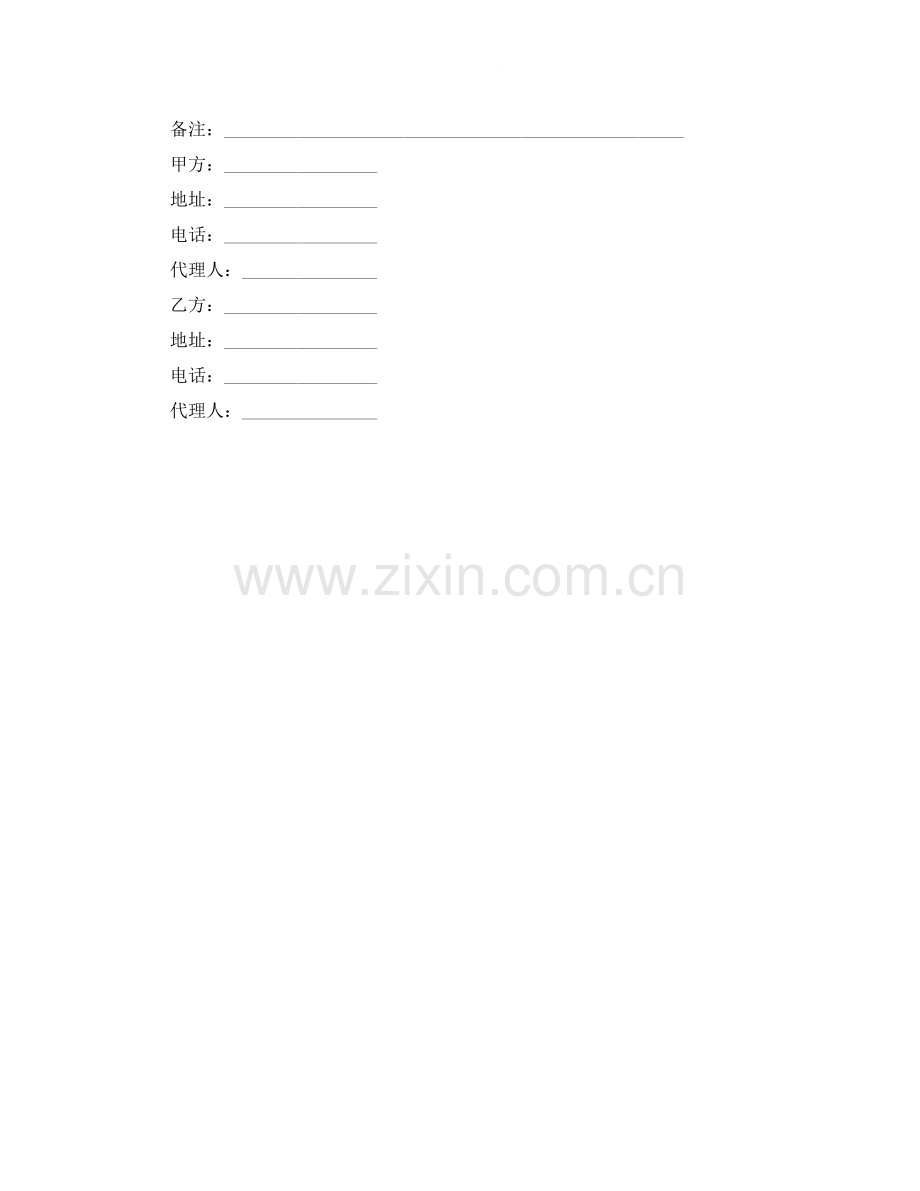 关于复印机租赁合同的样本.docx_第2页