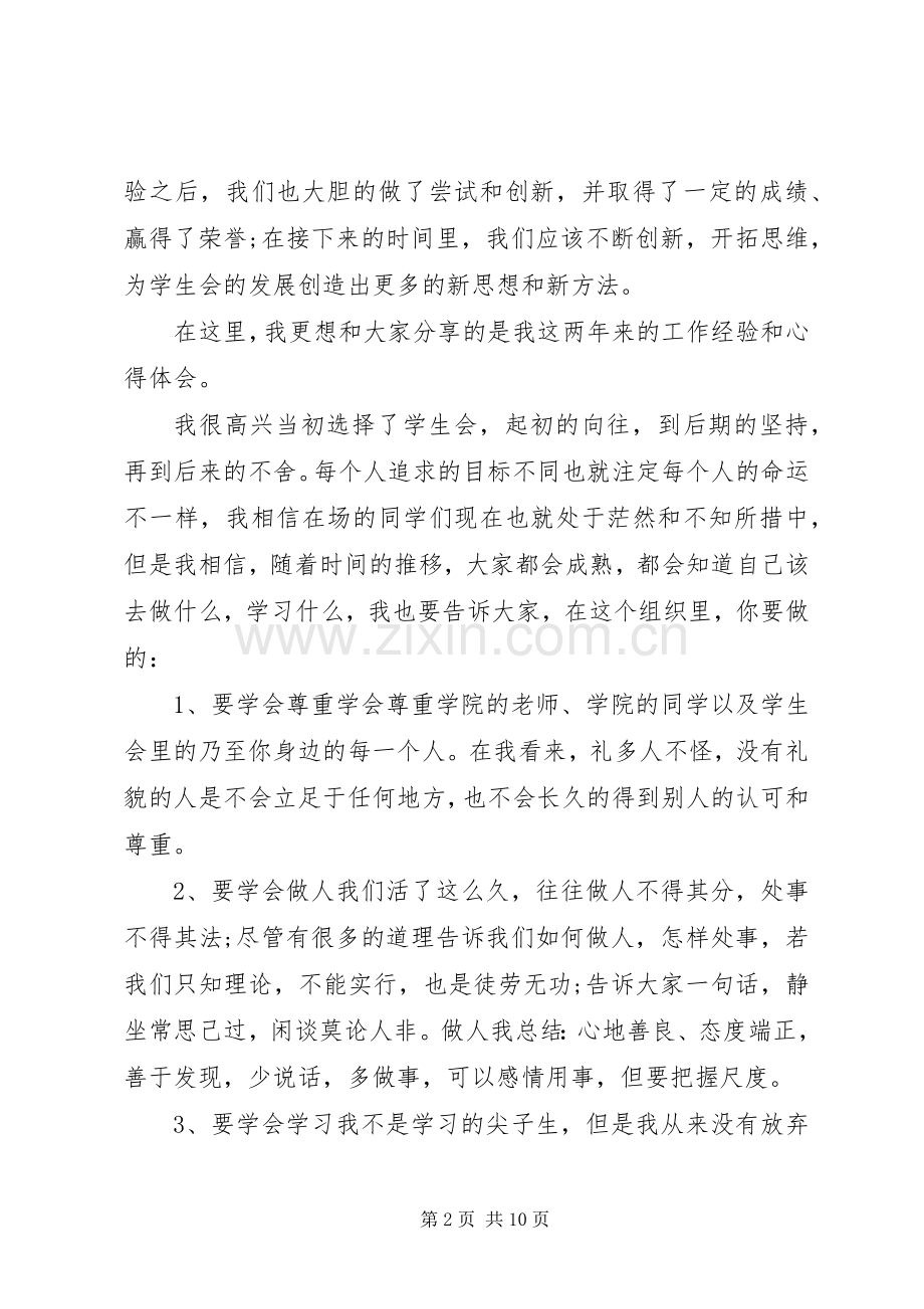 推进会领导讲话稿.docx_第2页