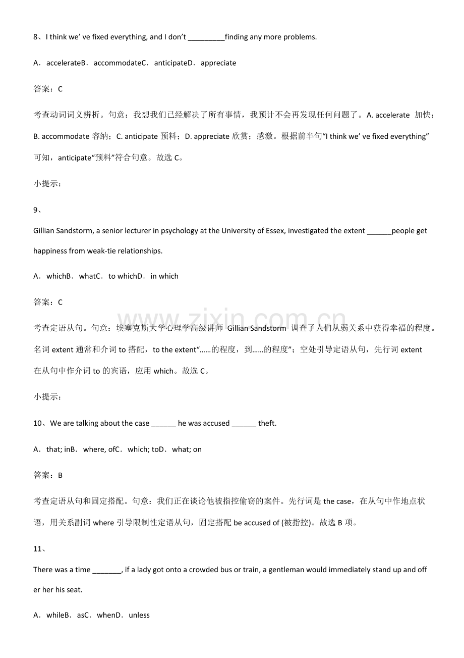 2023年人教版高中英语必修一Unit5LanguagesAroundtheWorld全部重要知识点.pdf_第3页