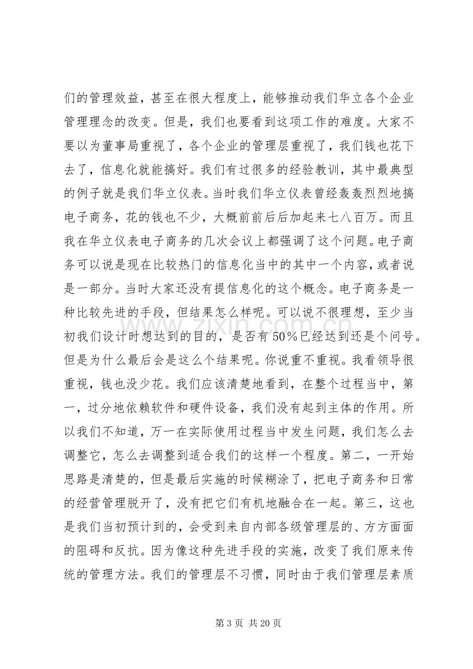 禁毒启动会表态发言稿范文.docx_第3页