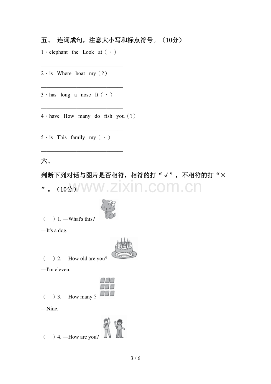 译林版三年级英语上册期中考试卷(及答案).doc_第3页