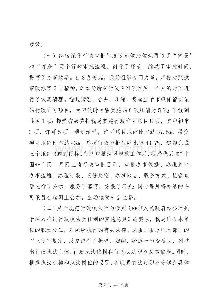 全市安监系统“创业服务年”活动动员大会上的讲话.docx_第2页